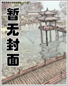 神官集体破妊娠录黑旋风